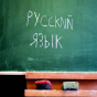 Rus dili üzrə müəllimlər TAPILMIR