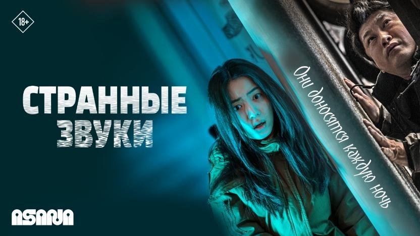 İlin ən qorxulu Koreya filmi "Park Cinema"da - FOTOLAR